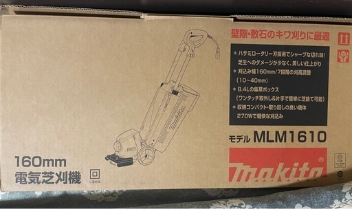 マキタ 芝刈り機