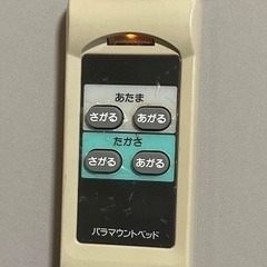 介護用電動ベッド【パラマウントベッド】の画像