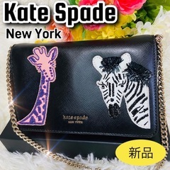 牛床革●貴重●Kate Spade●ケイトスペード●ショルダーバ...