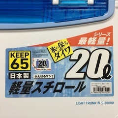 ダイワ ‼️DAIWA‼️LIGHT TRUNK  IV‼️S2000R‼️ライトブルー‼️クーラーボックス‼️釣具‼️中古‼️の画像