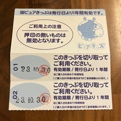 ピュアキッズ　加古川　　
