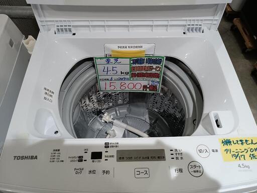 配送可【東芝】4.5K洗濯機★2017年製　クリーニング済/6ヶ月保証付　管理番号11710