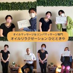 男性も全身のリンパケアが受けられるサロン(女性歓迎🌸)