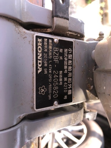ボート　船外機　ホンダ　BZBF  エンジン