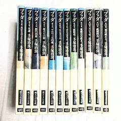 手塚治虫 ブッダ　1巻〜12巻　全巻揃っておりますの画像