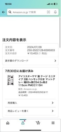 猫用ケージ