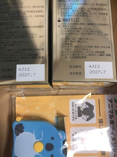 ダイエットサプリ2箱(早い方優先)