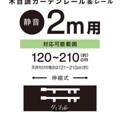 カーテンレール（お譲り先決定しました）の画像