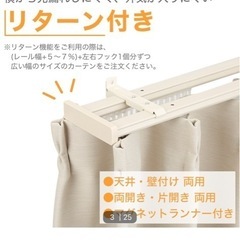 カーテンレール（お譲り先決定しました）の画像