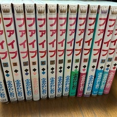 ファイブ 全巻