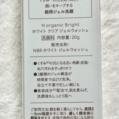 ※お話し中※【未使用品】N organic 洗顔料・美容液2点セット（ミニサイズ）の画像