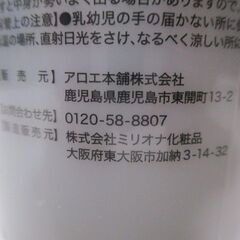 G∀58 ボディーソープ アロエ本舗 肌潤 500mL 検：生活雑貨 家庭用品 バス せっけん ソープ 液体 未使用品の画像