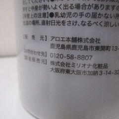 G∀100 ボディーソープ アロエ本舗 肌潤 500mL×2本セット 検：生活雑貨 家庭用品 バス せっけん ソープ 液体 未使用品の画像