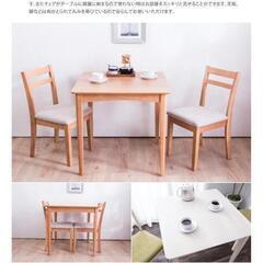 （受取交渉依頼中のため一旦ストップ）ダイニングテーブルセット