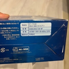 半額以下！電動歯ブラシの画像