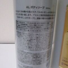 G∀120 ボディーソープ アロエ本舗 肌潤 500mL×3本セット 検：生活雑貨 家庭用品 バス せっけん ソープ 液体 未使用品の画像