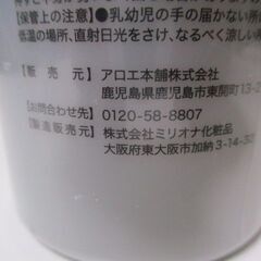 G∀157 ボディーソープ アロエ本舗 肌潤 500mL×4本セット 検：生活雑貨 家庭用品 バス せっけん ソープ 液体 未使用品の画像