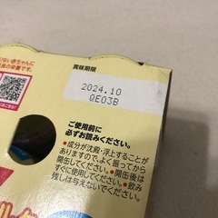 候補者決定。ほほえみらくらくミルク/液体ミルクの画像