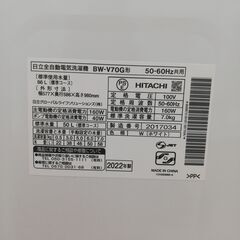 ☆ドリーム荒牧店☆ジモティー割引有☆日立 7.0kg洗濯機 BW-V70G 2022年製 中古品の画像