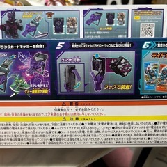 DX ケミーライザー黒鋼スパナverの画像