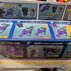 DX ケミーライザー黒鋼スパナverの画像