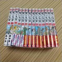 七つの大罪1〜14巻