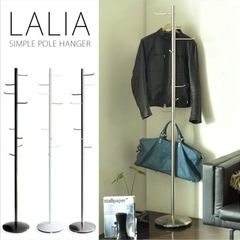 LALIAシンプルポールハンガー　シルバー
