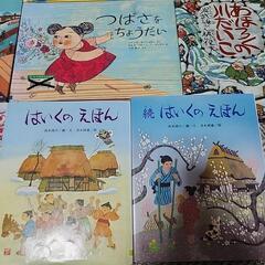 児童書　各150円　図書館除籍本の画像