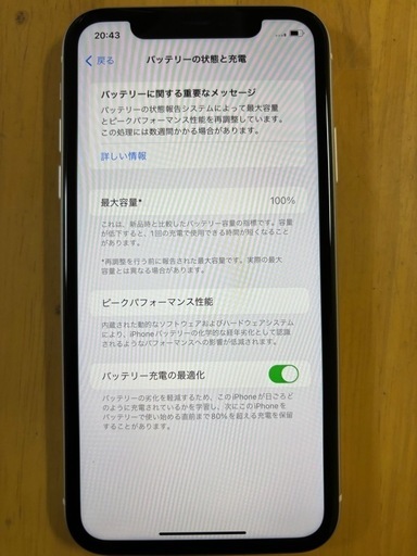 その他 iPhone11