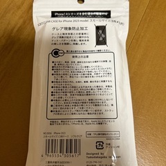 iPhone15proケース(新品)の画像