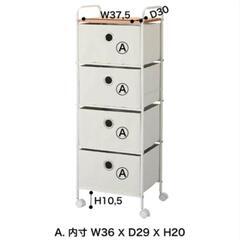 フランフラン ファブリック チェスト4段

収納の画像