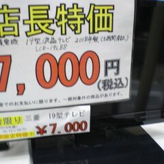 （☆2024.10.24　お買い上げありがとうございます。）三菱電機　19型液晶TV　２０１８年製　LCD-19LB8　　高く買取るゾウ八幡東店