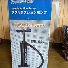 ダブルアクションポンプ