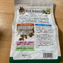 ⭐︎お値下げ中⭐︎デグーフード２袋の画像