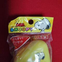 スヌーピーおにぎり3個セット　お子様用　お弁当の画像