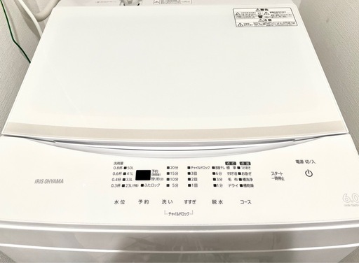 IRIS OHYAMA 洗濯機 2022年購入