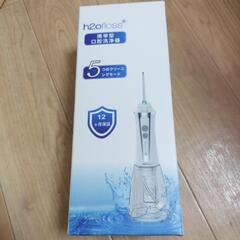 携帯型口腔清浄器