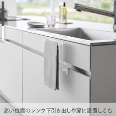 山崎実業 キッチンシンク下収納扉タオルハンガー
