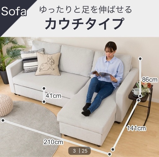 ニトリ　布張りカウチソファーベット