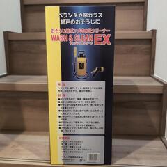 ポンプ式　水圧洗浄器　おそうじクリーナーの画像