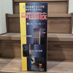 ポンプ式　水圧洗浄器　おそうじクリーナーの画像