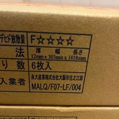 永大産業　フローリングの画像