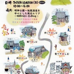 可部夢街道まつり　めだか　メダカ　めだかすくい　フリーマーケット