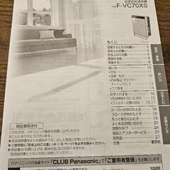 Panasonic　空気清浄機の画像