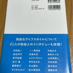自由人3.0の画像