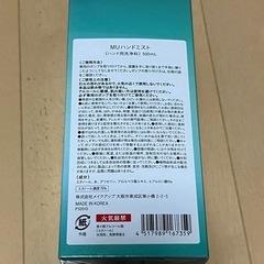 アルコール洗浄 ハンドミスト 500ml PROION プロイオンの画像
