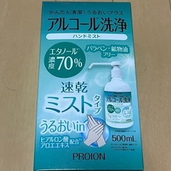 アルコール洗浄 ハンドミスト 500ml PROION プロイオンの画像