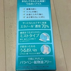 アルコール洗浄 ハンドミスト 500ml PROION プロイオンの画像