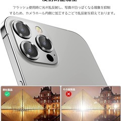 iPhone 14 Pro /Pro Max カメラ保護 カメラカバー シルバーの画像