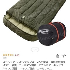 Colemanコールマンキャンプ寝袋　